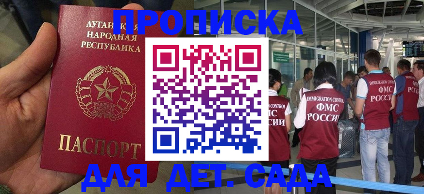 временная регистрация для всех в Сердобске